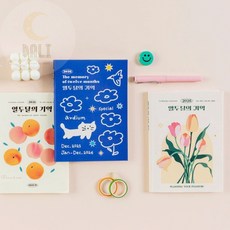 26년형 일러스트 위클리일기장 디자인다이어리 PVC커버다이어리 13개월다이어리, 당신을 위한 튤립