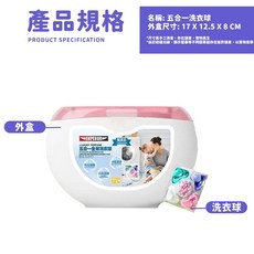 Holliyon 7合1洗衣凝珠 12倍濃縮 香氛洗衣球, 1個, 五腔洗衣球1盒【50顆】