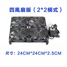 白色可調節角度散熱器支架，電腦零件散熱輔助，簡約設計，安裝簡便, 黑色, 1套, 【單面鐵網】正四風扇+標配調速器