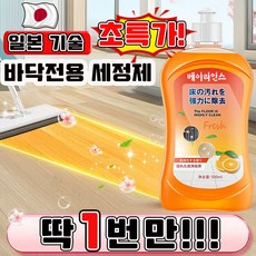 바닥세정제 바닥청소 세정제 거실바닥 크리너 로봇청소기 세제 강마루 바닥 청소세제마루 바닥 청소세제 바닥 전용 크리너 베이리인스 사은품 랜덤 증정, 1개, 500ml