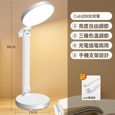 檯燈led學生學習護眼檯燈宿舍書桌閱讀摺疊學習燈護眼燈一件代發, 【充插兩用款-單色溫】送線