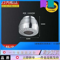 20mm內絲 旋轉防濺水龍頭 三檔增壓花灑, 1個, 優丨22mm內絲 三檔防濺 單噴頭