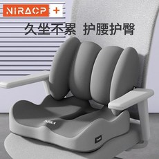 哆哆購 加厚辦公室椅墊 美臀墊 久坐護腰靠背一體座墊, NIRA尼拉昇級加大套裝-高彈飽滿 矯正,【藍色】強支撐力高顏值