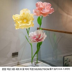 대형 자이언트 플라워 웨딩 포토존 조형물 꽃장식, 혼합 3개 세트 R