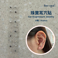 her spa 珠寶耳穴貼 20顆, 1個