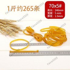 越南進口牛皮筋 橡皮筋 扁皮筋 彈弓皮筋 寬版橡皮筋 黃色橡筋粗 粗橡皮筋 橡皮圈 強力橡皮筋 耐拉皮筋 強力皮圈 皮筋, 周長240*寬5mm 500g, 1個