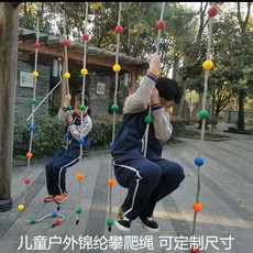 兒童戶外錦綸爬繩 運動訓練攀爬繩
