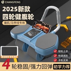 Shark家具 四輪健腹輪 自動回彈 捲腹輪 運動健身器材, 智能互聯4輪健腹輪+送跪墊+承重401斤,升級四輪超穩健腹輪-24小時發貨