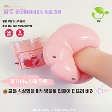 어린이들의 촉감놀이를 위한 슬라im, 350ml, 3 딸기 안아 우유