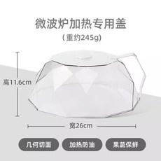 微波爐蓋罩 防濺蓋 加熱蓋 耐高溫 食品級, 1個, 白色升級款