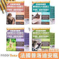 Prodi'Pets 法國普洛迪安瓶(皮毛/腸胃/情緒/關節)30支入 貓咪益生菌 貓咪保健 貓咪關節保健 皮毛護理, 1個, 皮毛護理益生菌(貓用),30支入/盒
