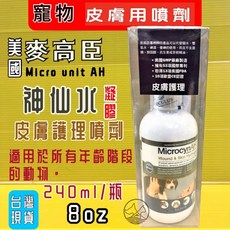 麥高臣《神仙水 4 oz/120ml瓶》犬貓寵物專用，舒緩皮膚不適，美國原裝進口公司貨, 1個, 麥高臣-神仙凝膠 8oz, 240ml, 皮膚護理