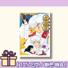 이누야샤 26 (와이드판) [랜덤사은품/10% 최대할인]