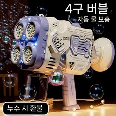 대형 버블건 머신 축제 버블 거품건 웨딩 핑크 메이커 대포 세트, 40홀 블루 자동 버블 머신 + 버블 액체 50봉지