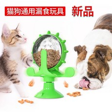 賺錢輪漏食貓玩具逗貓漏食旋轉風車貓咪轉盤用品趣味慢食自嗨神器, 1個, 賺錢輪-綠色, 綠色
