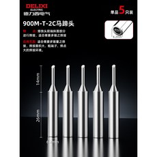 DELIXI 900M-T 系列烙鐵頭, 1個, 2C咀(馬蹄頭)烙鐵頭5件套
