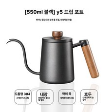 핸드 드립 커피 포트 세라믹 전기 주전자 긴주둥이 온도표시 커피메이커, Y5 (블랙 550ml), 1개, 1L