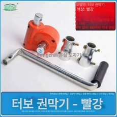 롤 개폐기 셔터 핸들 조작기 비닐하우스 축사 측면, 터보 롤러 빨강, 1개