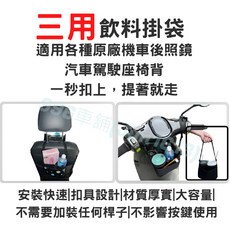 機車掛勾 鋁合金前置物架 Y字架, 飲料提袋,LIKE 125 150
