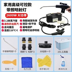 스팀해빙기 겨울철 한파 초강력 고온 수도 스팀 노랑 스팀기 조정 전기해빙기 얼음녹이기, 02600W 가정용 컨트롤타입 과가성소다, 1개