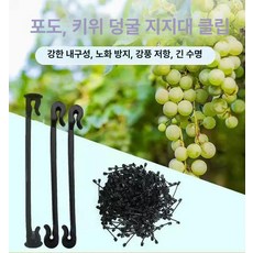 고추 클립 클램프 고추대클립 줄기 텃밭 고정 고춧대, 둥근머리 6cm 0.5kg, 1개