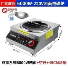 업소용 인덕션 5000w 강철 고출력 대량조리 식당 전기 영업용 이동식, 듀얼 컨트롤 6000W 오목한 전체 강철 본체 220V