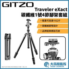 GITZO Traveler eXact 碳纖維1號4節三腳架套組, 1個