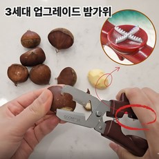 아러비 잘까지는 밤가위 밤까기 군밤 칼집, 1개, 브라운