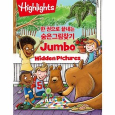 Highlights 한 권으로 끝내는 숨은그림찾기 Jumbo, 소란아이