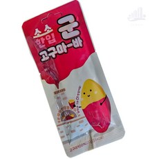 조은 소소한 한입 군고구마 20g 화덕 군고구마바, 한입 고구마스틱20g(1개)