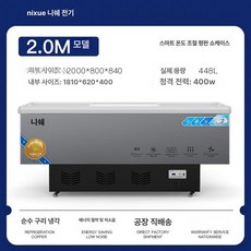 아이스크림 냉동고 냉동평대 저온창고 냉장 진열대 업소용, 기본 모델명/품번, 2000x800x840 순동관