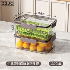 Z3JC 冰箱儲物盒食品級廚房專用整理蔬菜水果保鮮密封冷凍儲物盒子神器, 1個, 【2個裝】1300ml(食品級材質/加熱冷凍/密封保鮮):如圖