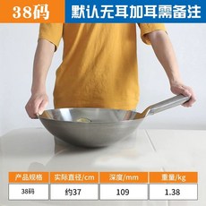 대형 스텐 웍 요리 중식 업소용 중화팬 프라이팬, D. 사이즈 38약 375cm 귀가 더 있으니 참고하세