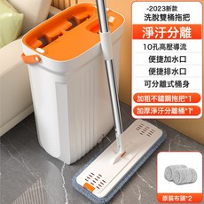 刮刮樂平板拖把淨污分離家用免手洗清潔套組, 淨污分離共2拖布:如圖所示, 1個