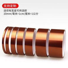 金手指耐高溫膠帶, 1個
