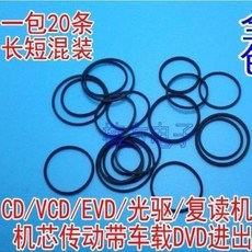 錄音機皮帶 混裝20條 適用於光碟機 複讀機 影碟機 隨身聽 DVD, 混裝 20條 錄音機皮帶 光驅復讀機 影