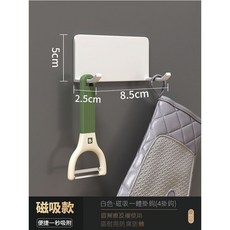 BB優選 廚房冰箱側面磁吸收納架, 磁吸款 珍珠白二位排鉤, 1個