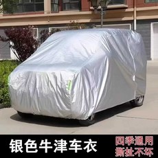 방수 커버 시트 덮개 전동차 보호 노인전동차 스쿠터 먼 카바