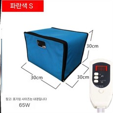 누룩 가정용발효기 전기 보온상자 온도조절 제빵 숙성기, 블루 소형 더블 레이어 30x30x30cm