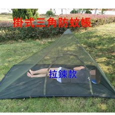 掛吊蚊帳露營蚊帳(台灣現貨) 可超取 有底布 摺疊蚊帳 三角蚊帳 防蚊蟲帳篷有底 單人雙人蚊帳 午睡露營宿舍防蚊, 三角蚊帳-拉鍊-單人款-黑色,只售蚊帳,不含支架