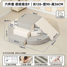 어린이집 미끄럼틀 유아 놀이방 아기 실내 놀이터 계단 매트, d. 통합놀이 F(항균 무취), 1개