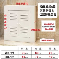 보일러 분배기 카바 배관 덮개 가리개 가림막 수도관, 70x80x20, 1개