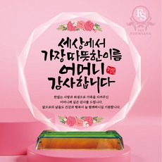 감성 캘리그라피 맞춤제작 감사패제작 부모님감사패, 18-어머니감사