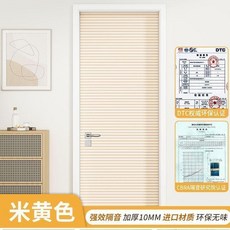 超值 隔音棉門貼超強消音棉自粘家用門窗戶吸音棉臥室專用降噪靜音神器 副廠商品, 升級加寬加厚 淺黃色,10cm寬*2米長 1卷 試用款