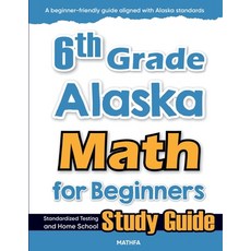 (영문도서)6th Grade Alaska Math for Beginners: Standardized Testing and Home school Study... Paperback, Mathfa, English, 9781636202273
