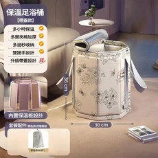 可折疊保溫泡腳桶 8塊保溫板 7層鎖溫 附排水孔 贈收納袋, 1個, 基礎有蓋款【8塊保溫板+7層鎖溫】