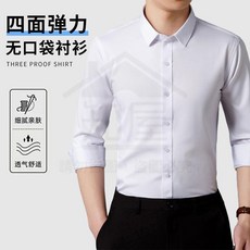 全店折扣 男裝襯衫純色四面彈力襯衣免燙修身春秋季長袖無口袋襯衫長袖