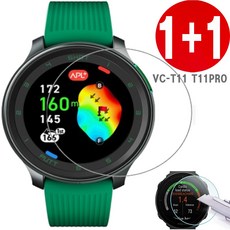 보이스캐디 T11 강화유리 보호필름/보이스 캐디 T11 프로 강화유리 보호필름, 강화유리세트