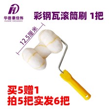 도색 배관 파이프 작업 롤러붓 원형튜브 핸드 플라스틱 브러쉬 수도관 보온재, 1개