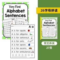 促銷 兒童字母高頻詞自然拚讀學習閱讀句子塗色本寶寶早敎入門A4 番茄書屋, 26字母拼讀【全套彩印】